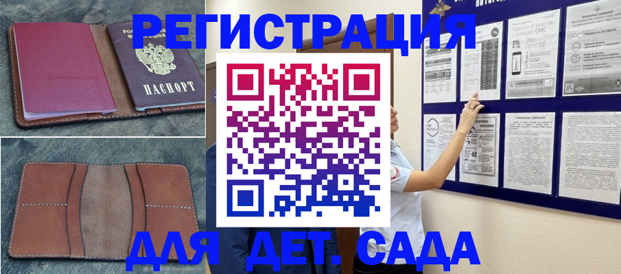 временная регистрация купить в Норильске