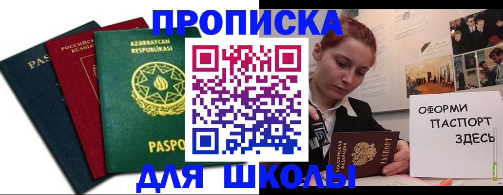 временная регистрация гарантия в Норильске