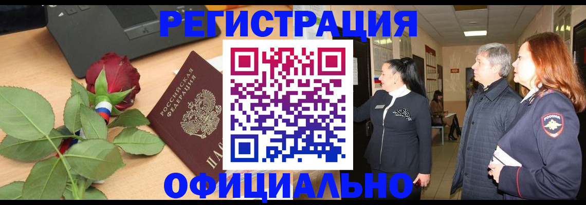 прописка в квартире в Норильске